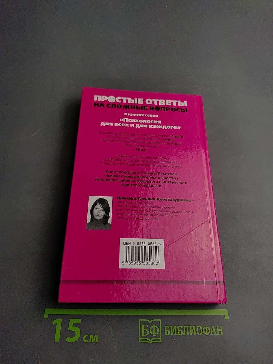 Большие игры маленьких детей