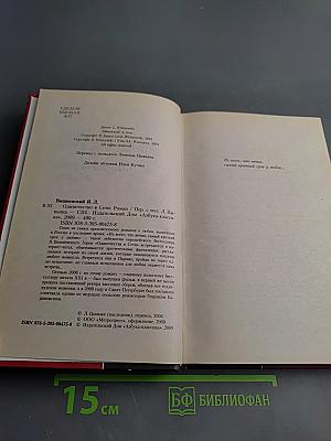 Одиночество в Сети