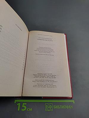 Одиночество в Сети