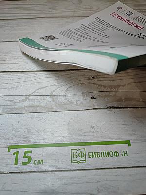 Технология 5 класс