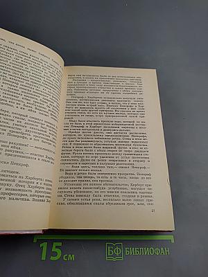 Таинственный остров