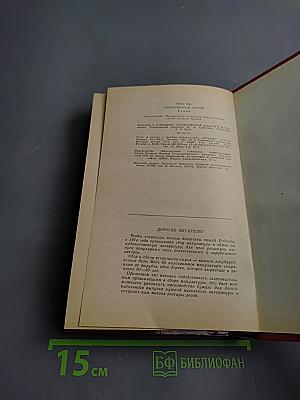 Таинственный остров