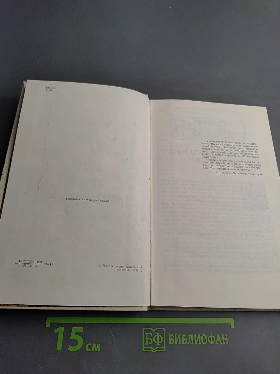 Дед умер молодым