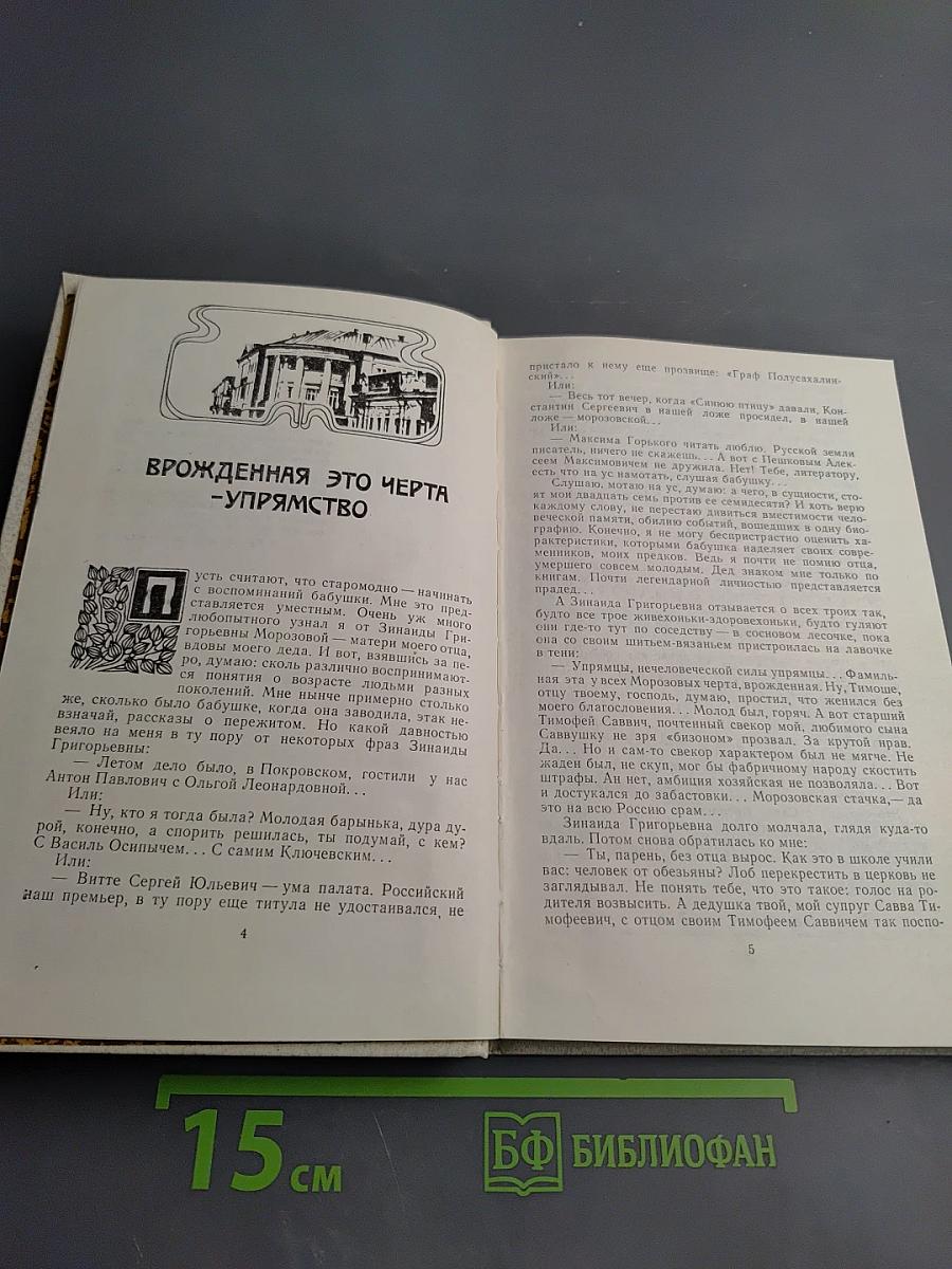 Дед умер молодым