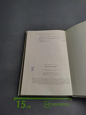 Дед умер молодым