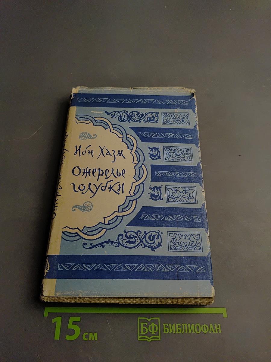 Ожерелье голубки