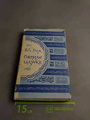 Ожерелье голубки