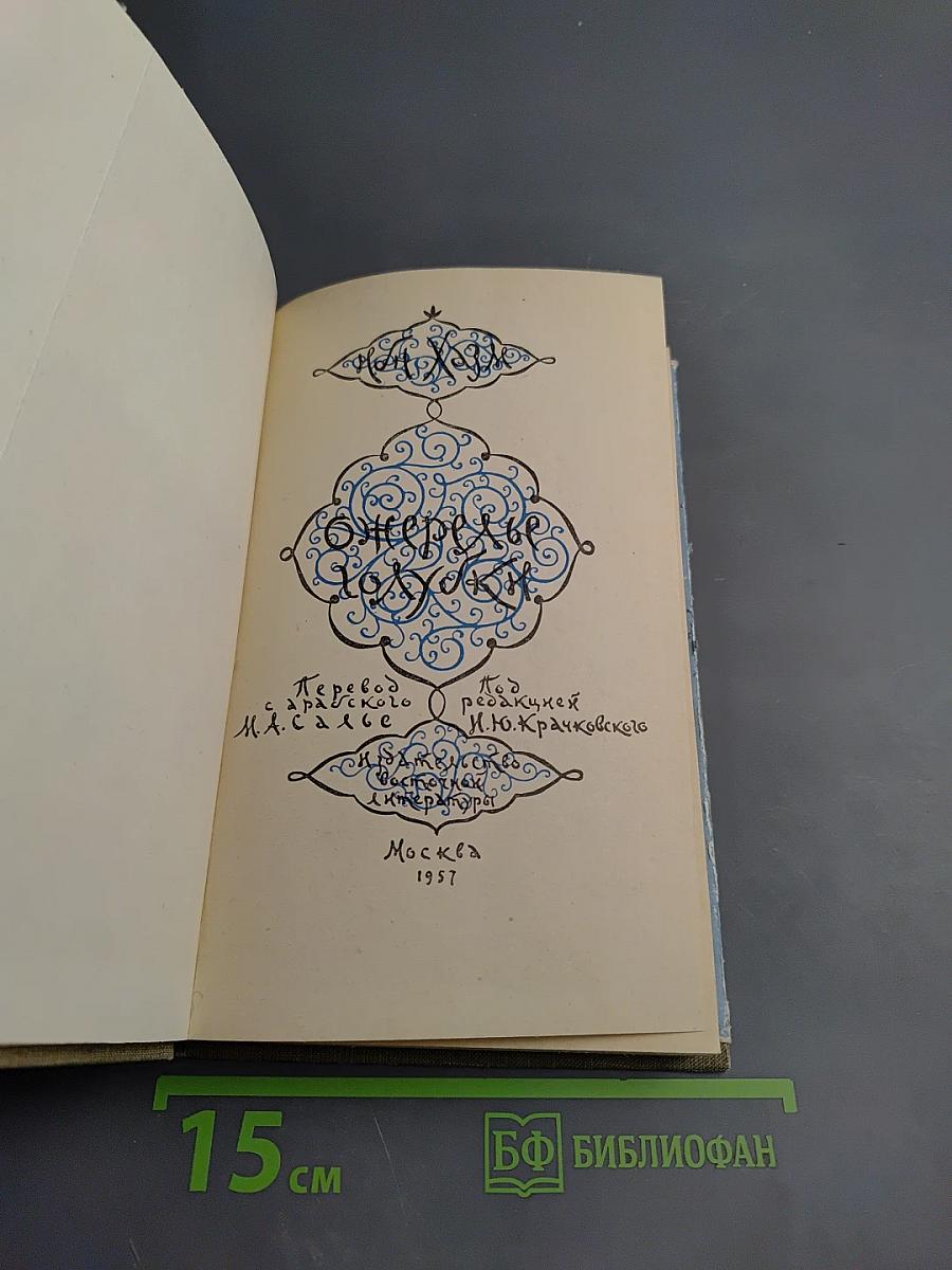 Ожерелье голубки