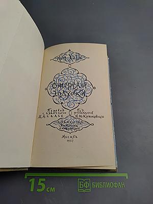 Ожерелье голубки