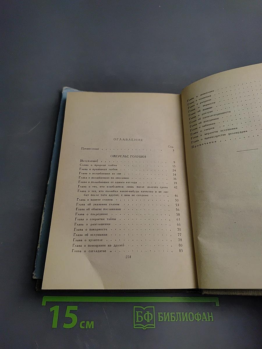 Ожерелье голубки