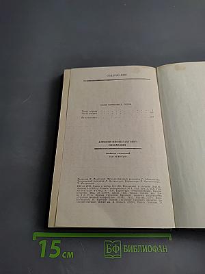 Люди сороковых годов