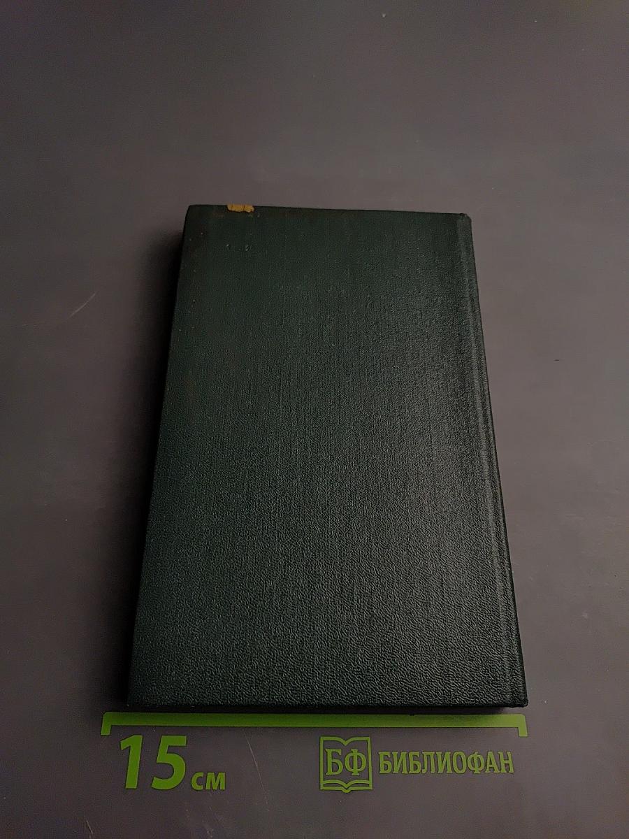 Люди сороковых годов