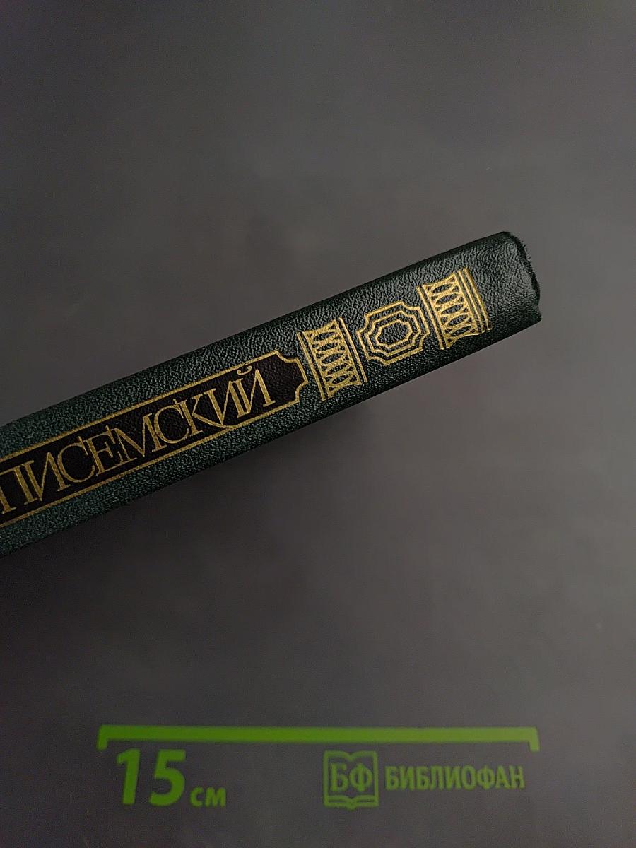 Люди сороковых годов