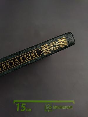 Люди сороковых годов