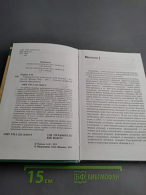 Управленческая психология