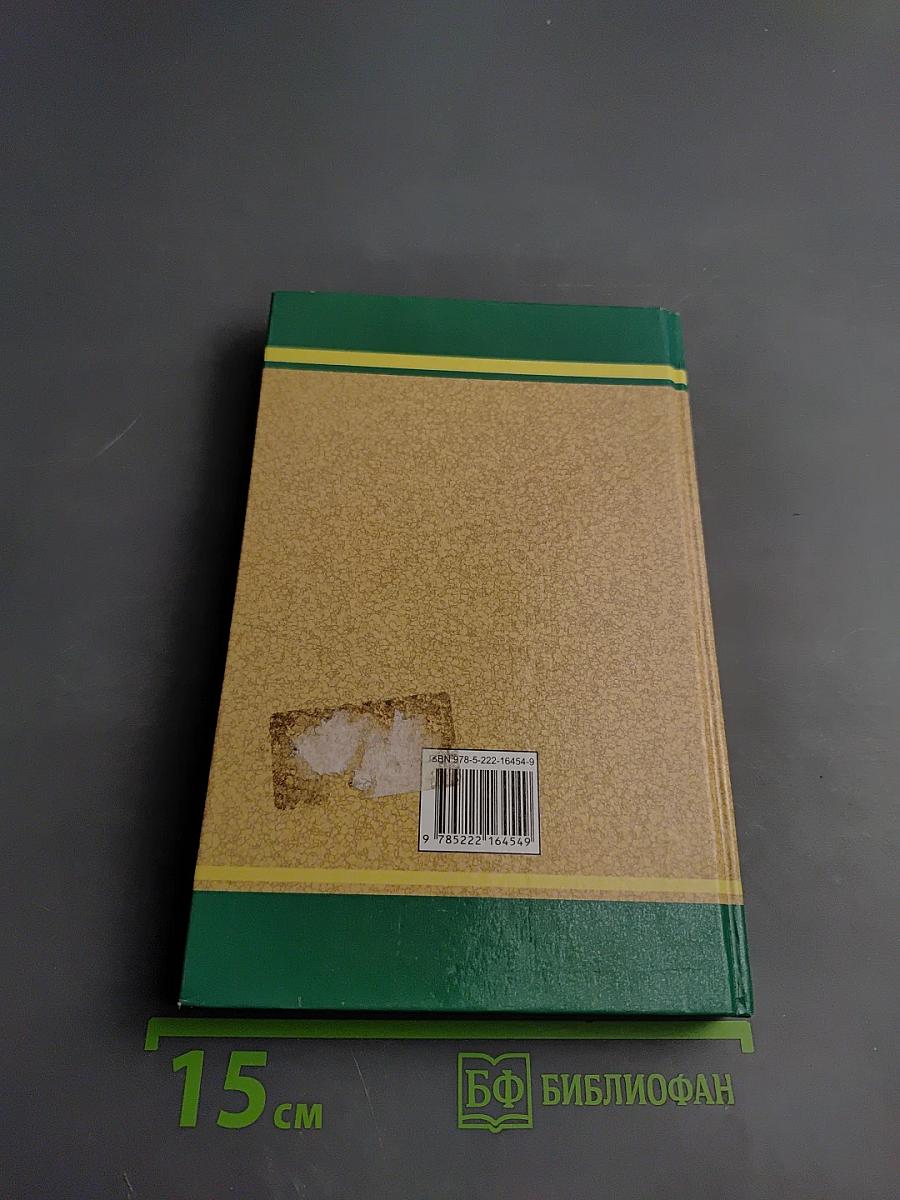 Управленческая психология