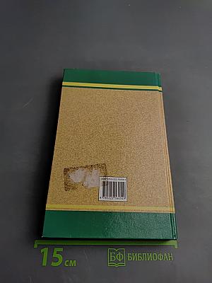 Управленческая психология