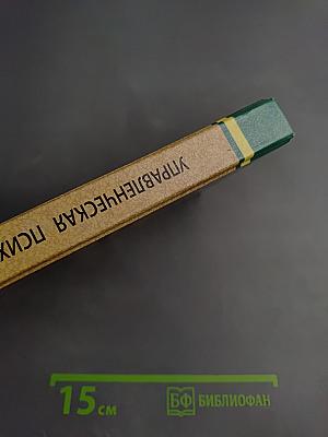 Управленческая психология