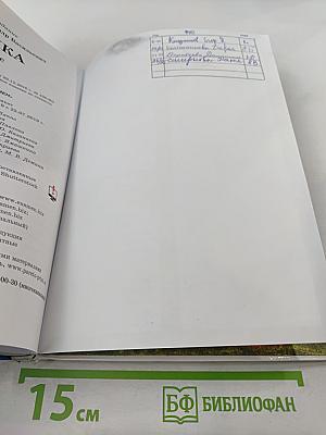 Физика 8 класс Учебник