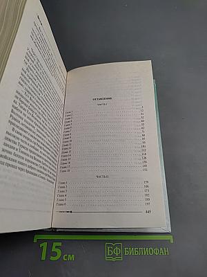 Ричард Длинные Руки — Гауграф