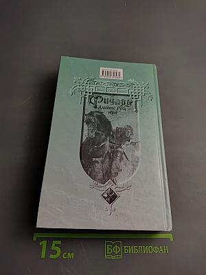 Ричард Длинные Руки — Гауграф