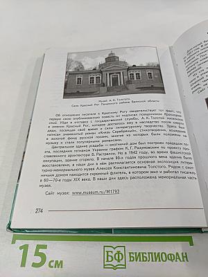 Литература, 7 класс, Часть 2