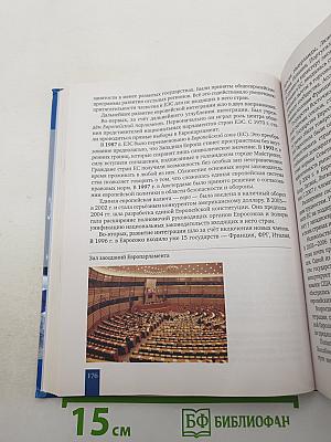 История. Всеобщая история. Новейшая история 1914 г. — Начало XXI в. 10-11 класс