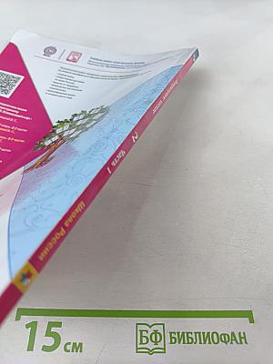 Литературное чтение 2 класс Часть 1