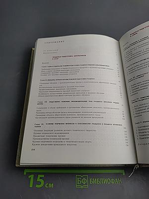 Трудовая подготовка школьников в СССР и СФРЮ