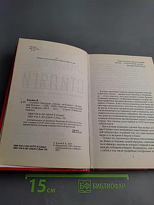 Стиляги. Молодые, смелые, свободные