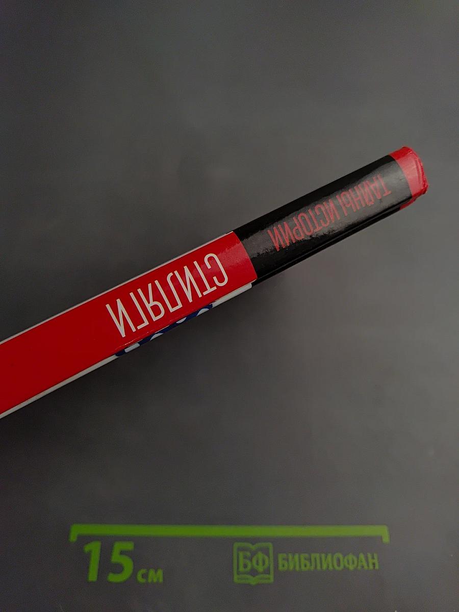 Стиляги. Молодые, смелые, свободные