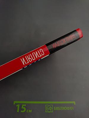 Стиляги. Молодые, смелые, свободные