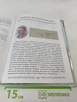 Литература 6 класс Часть 2