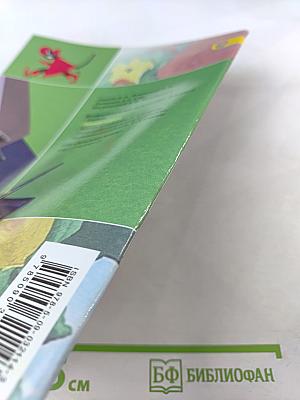 Изобразительное искусство. Твоя мастерская. Рабочая тетрадь. 3 класс