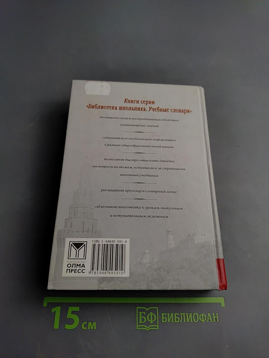 Англо-русский и русско-английский словарь компьютерной лексики
