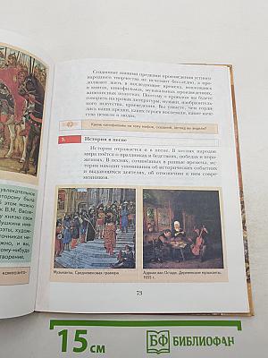 История. Введение в историю. 5 класс