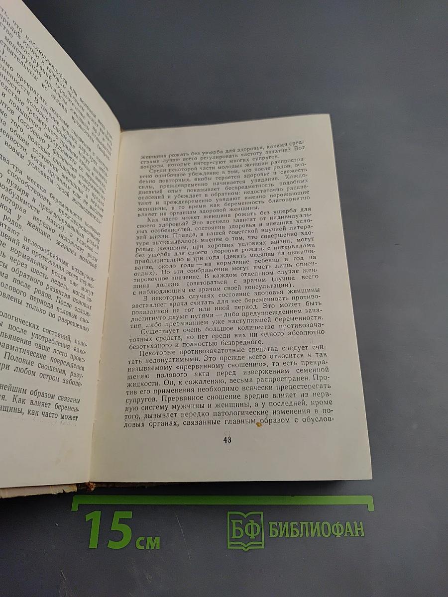 Советы по домоводству