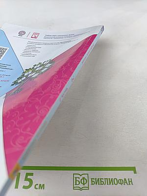 Литературное чтение, 2 класс, Часть 2