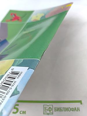 Изобразительное искусство. Твоя мастерская. Рабочая тетрадь для 3 класса