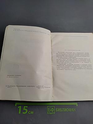 Каталог библиотеки Всемирной литературы