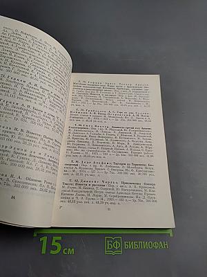 Каталог библиотеки Всемирной литературы