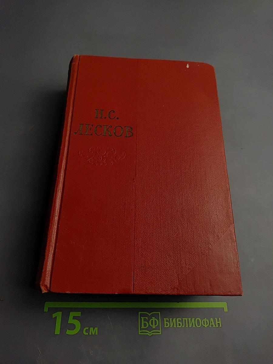 Собрание сочинений. Том одиннадцатый