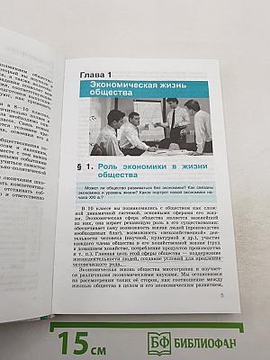 Обществознание 11 класс