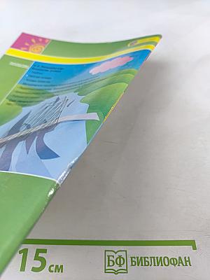 Технология. Рабочая тетрадь. 3 класс