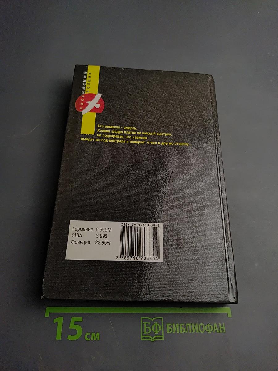 Неуправляемый Зомби