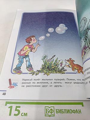 Изобразительное искусство. Твоя мастерская. Рабочая тетрадь. 2 класс