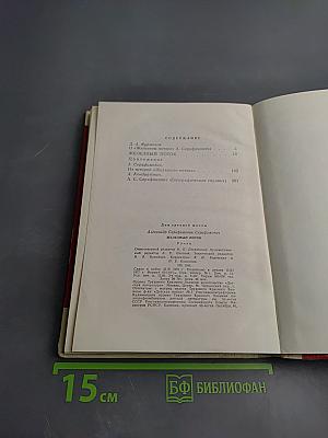 Железный поток