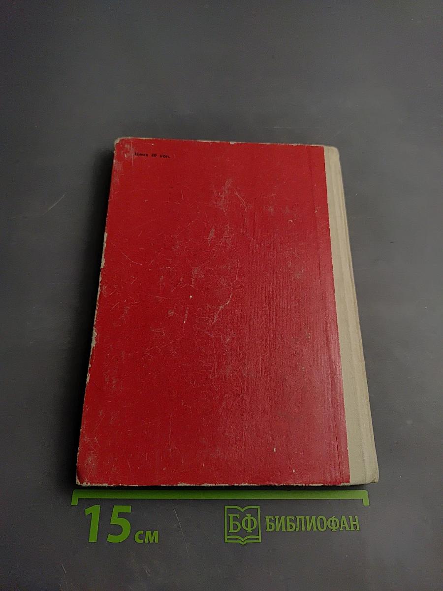 Железный поток