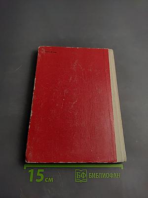 Железный поток