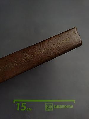 Вице-президент Бэрр. Роман